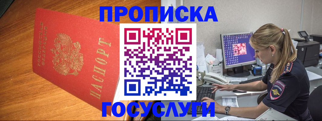 прописка штамп в Дубовке