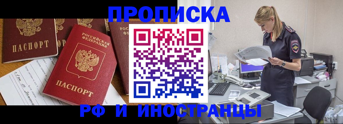 прописка в Дубовке