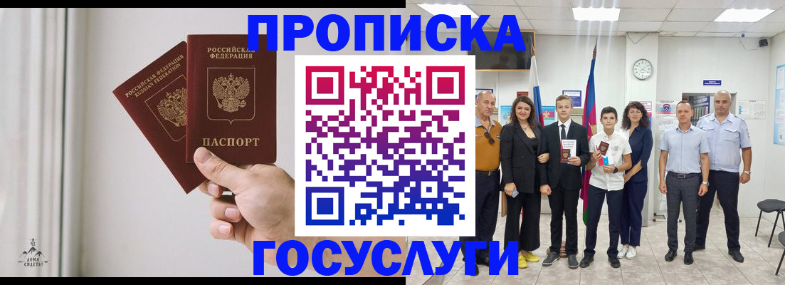 прописка в квартире в Дубовке