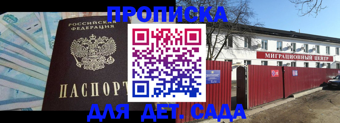 временная регистрация надежно в Дубовке