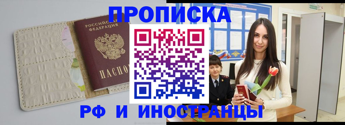 прописка гарантия в Дубовке