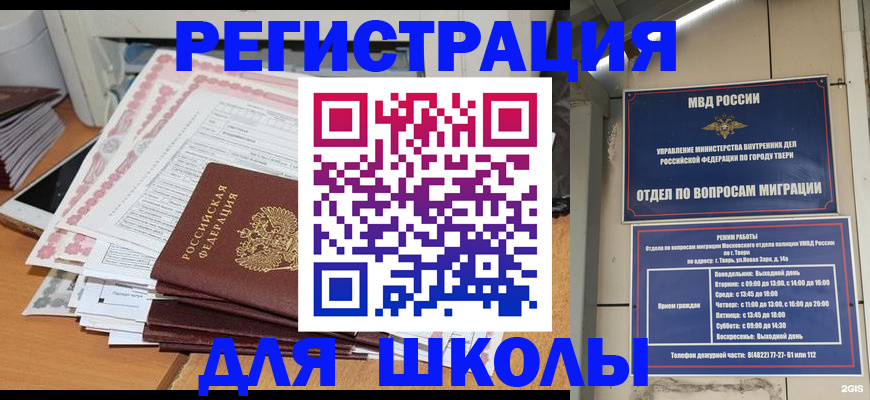 прописка регистрация в Дубовке