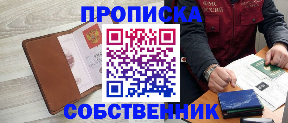 временная регистрация для всех в Дубовке