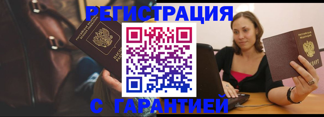 прописка иностранных граждан в Дубовке