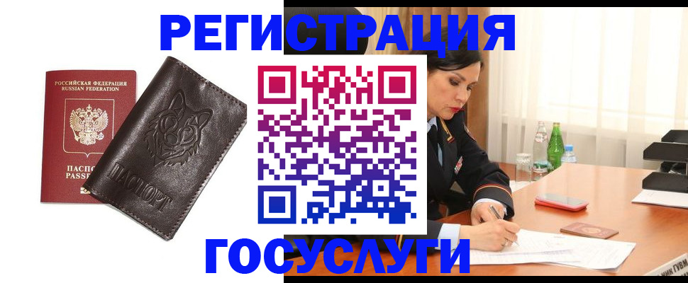 прописка гарантия в Дубовке