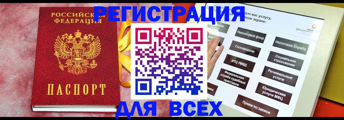 регистрация в Дубовке